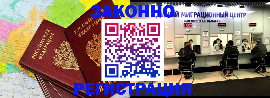 временная регистрация для школы в Карабулаке